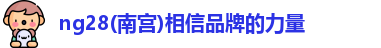 NG28